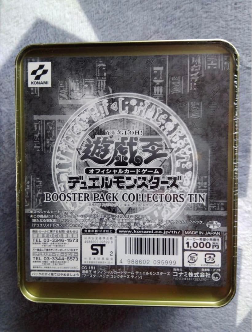 遊戯王 デュエルモンスターズ 　　　　 　　　２００３