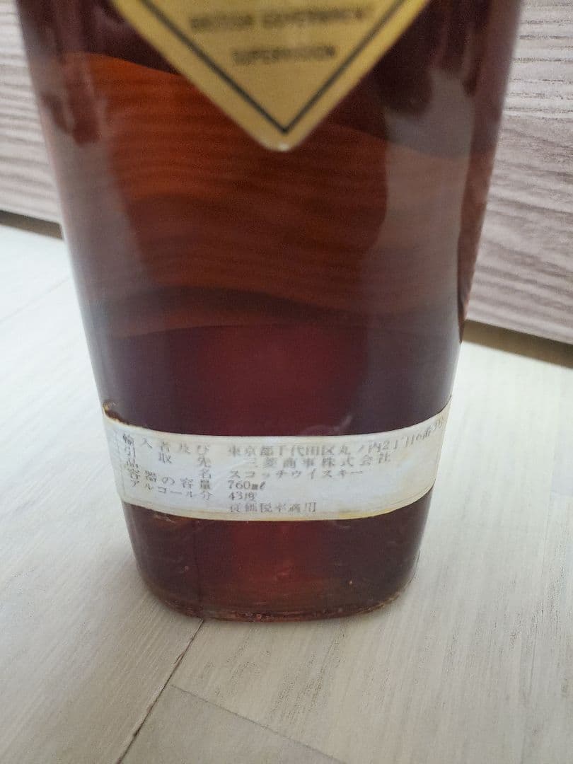 ジョニーウォーカー　ブラックラベル　古酒1970年代　白紋章