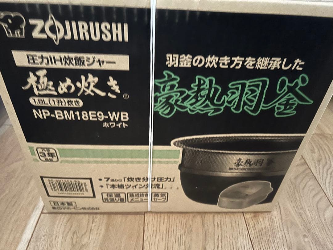 象印 圧力IH炊飯ジャー極め炊き NP-BM18E9-WB 1.8L(1升)炊き