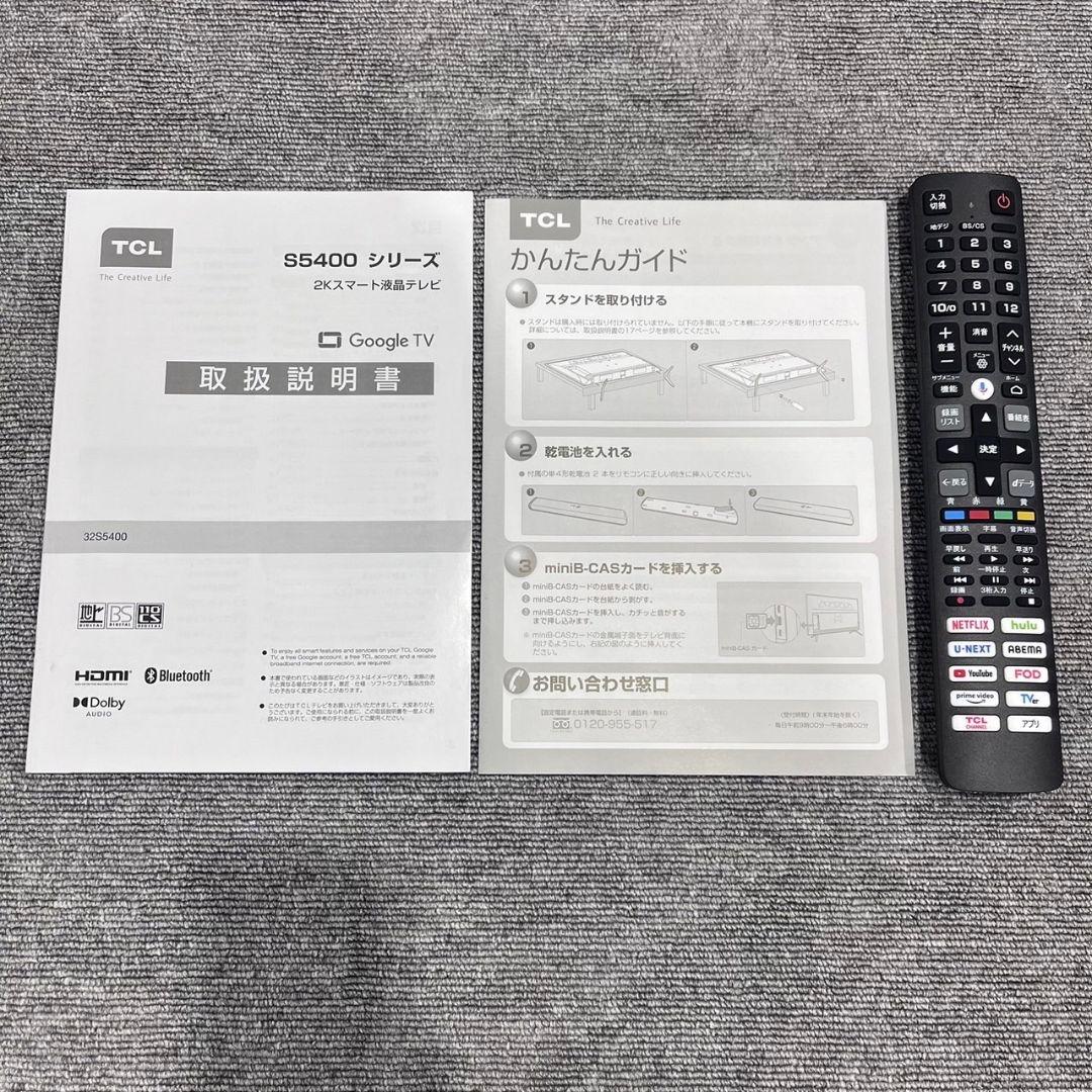 まとめ買い価格 TCL 32S5400 32V型 2024年製 家電 Au006