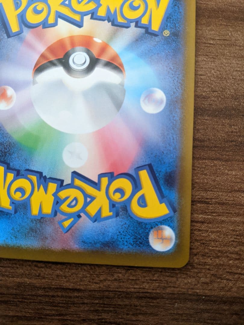 【美品】ピカチュウex SAR スタートデッキ100