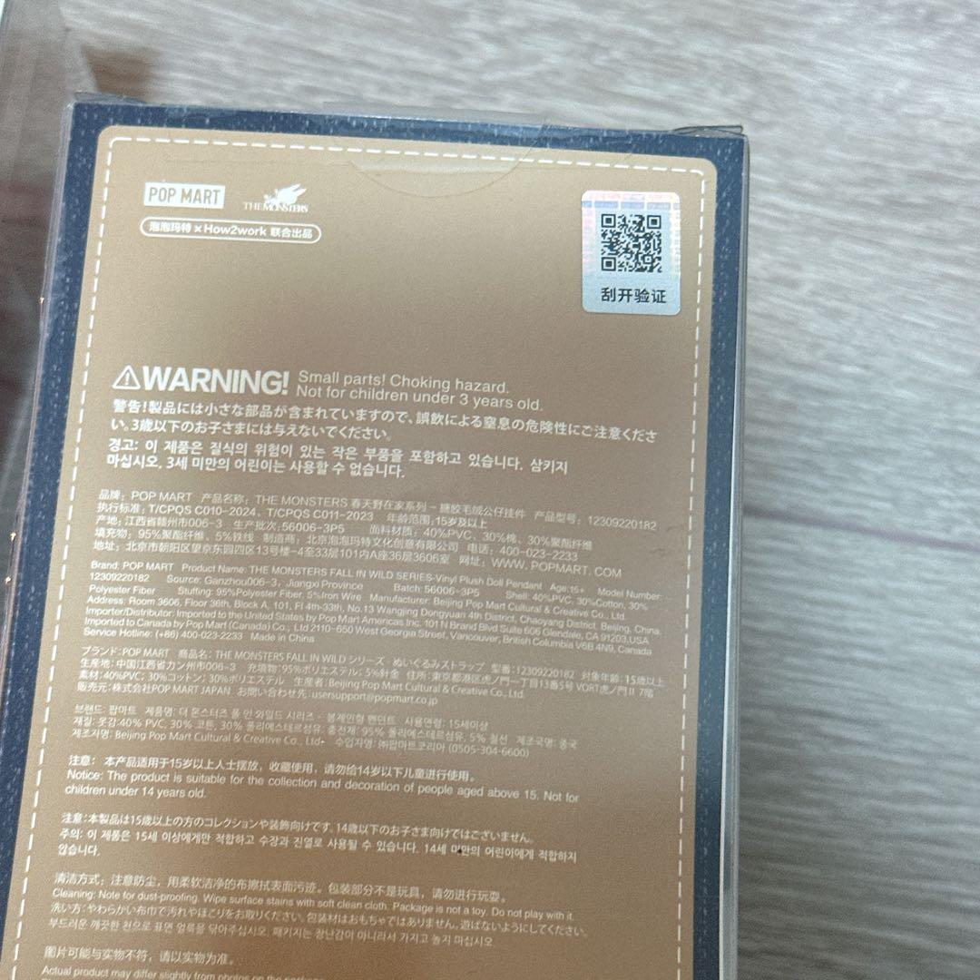 POP MART ラブブぬいぐるみ4体セット