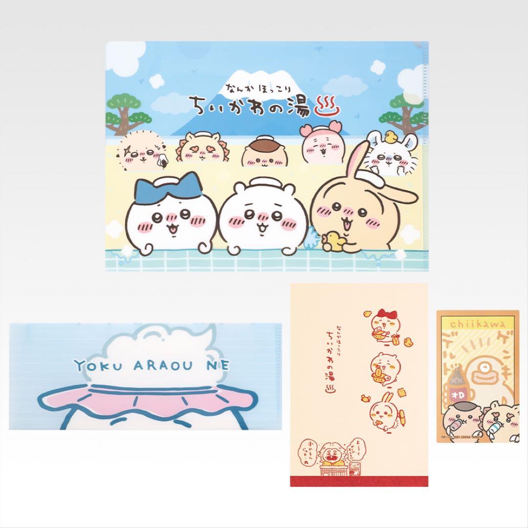 新品★一番くじ★ちいかわ★ちいかわの湯★G賞★ステーショナリー★クリアファイル