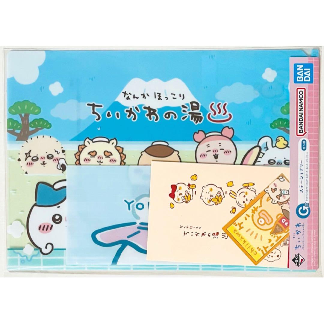 新品★一番くじ★ちいかわ★ちいかわの湯★G賞★ステーショナリー★クリアファイル