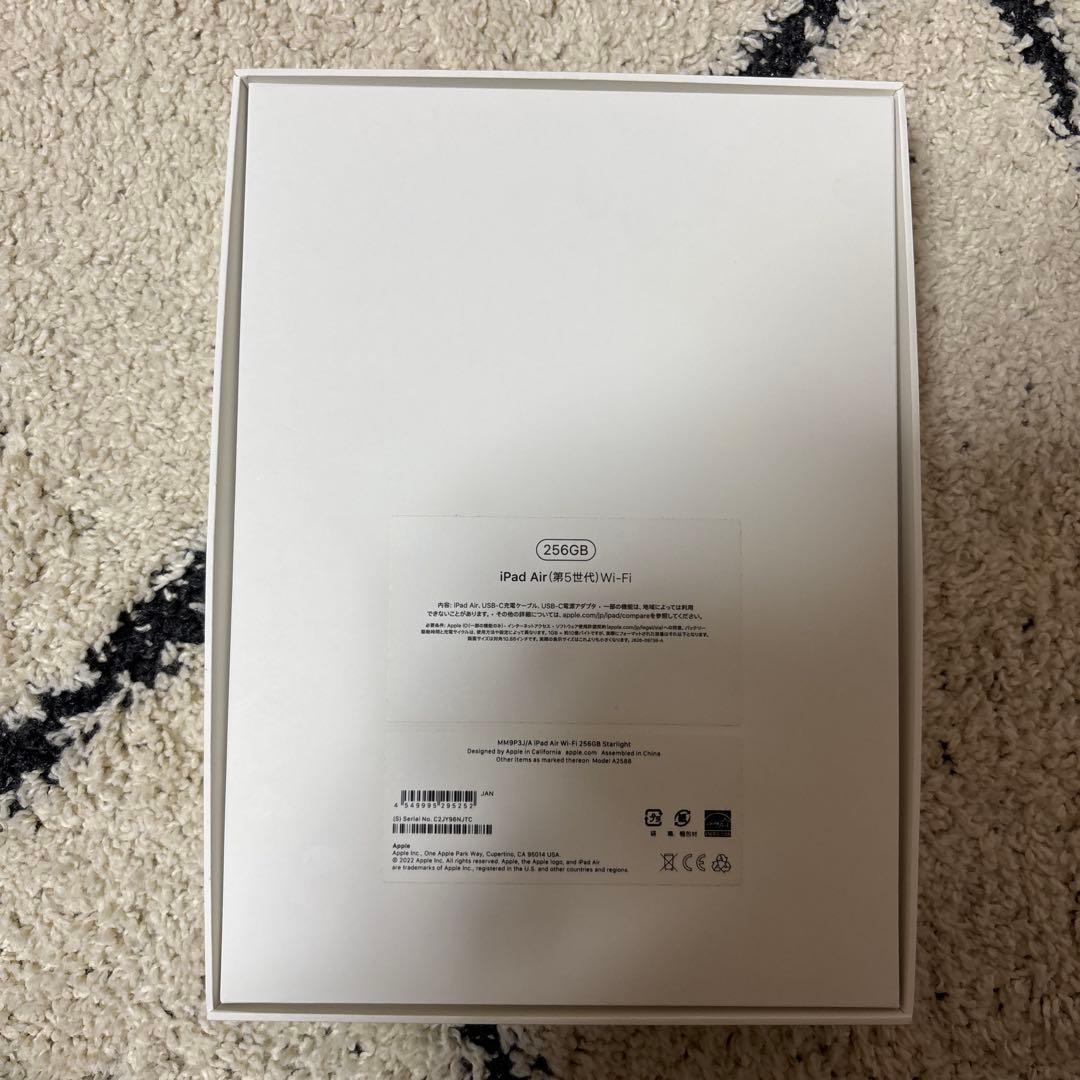 iPad Air (第5世代) 256GB Wi-Fi スペースグレー