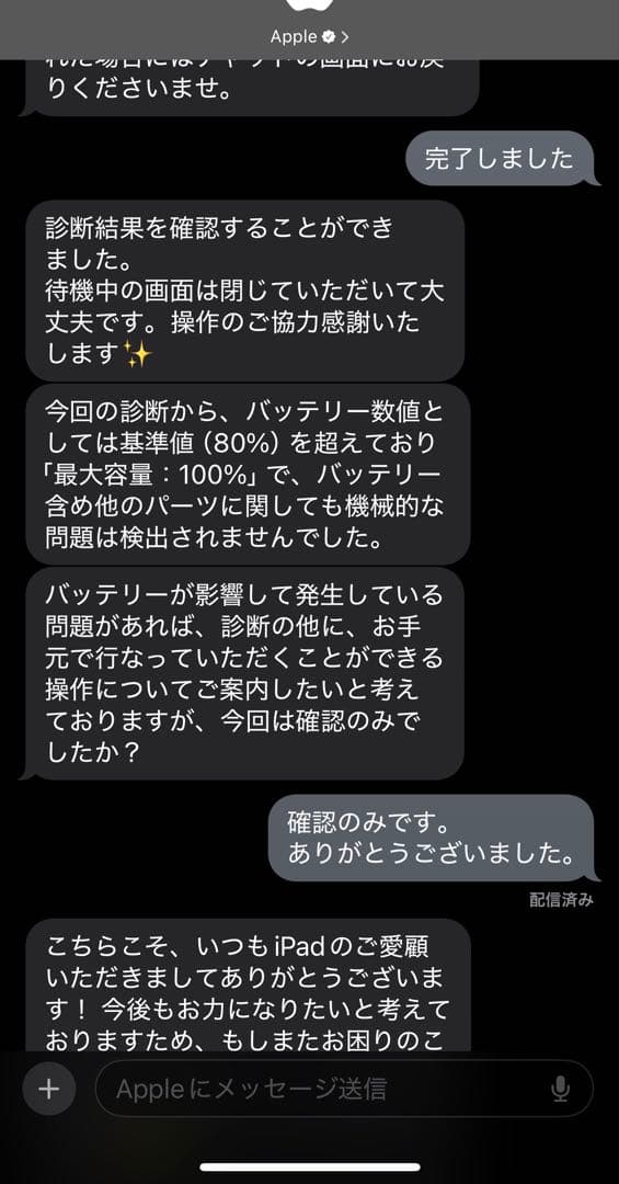 iPad Air (第5世代) 256GB Wi-Fi スペースグレー