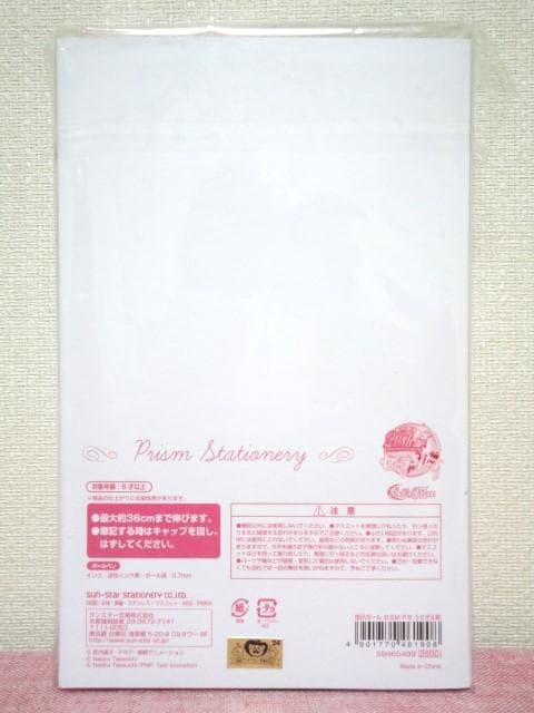 セーラームーン プリズムステーショナリー 指示ボールペン ４種セット