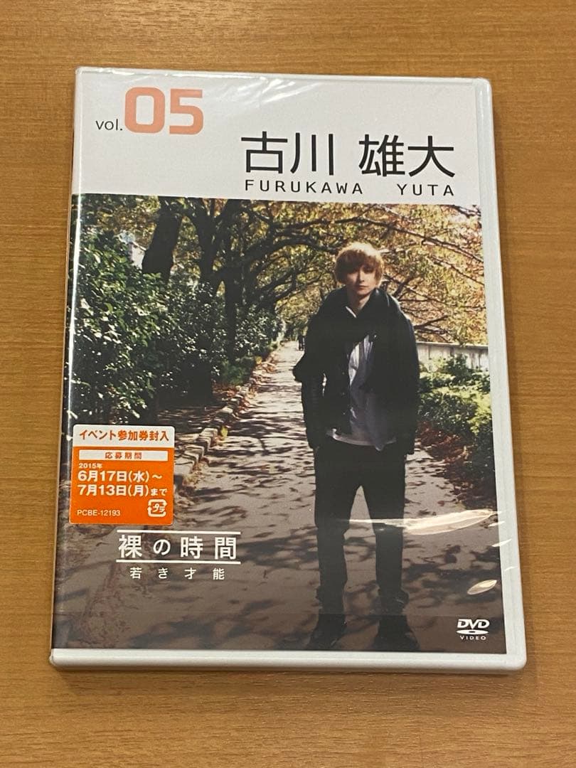 古川雄大　DVD