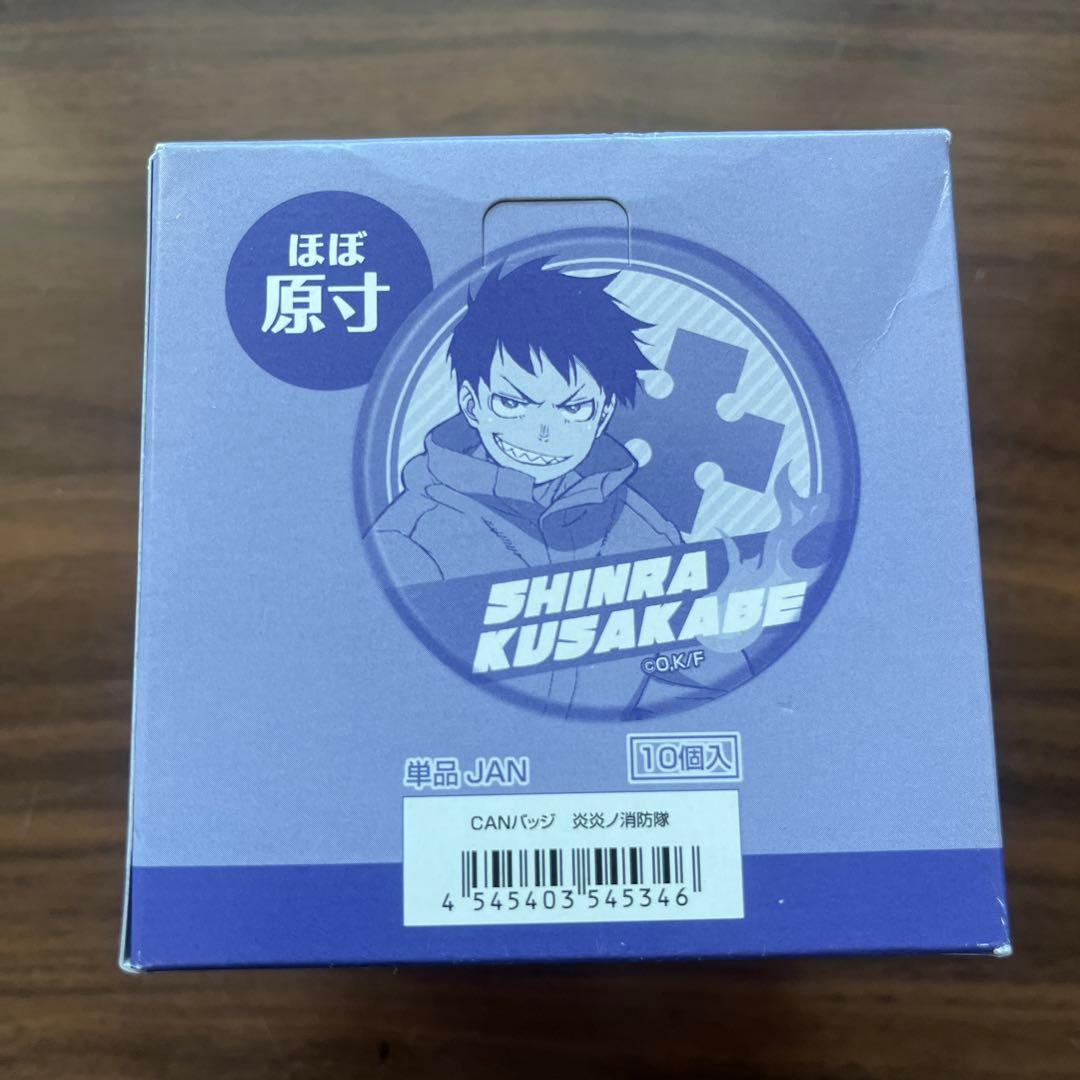 【未開封】缶バッジ CANBADGE 10個入り パック（炎炎ノ消防隊）