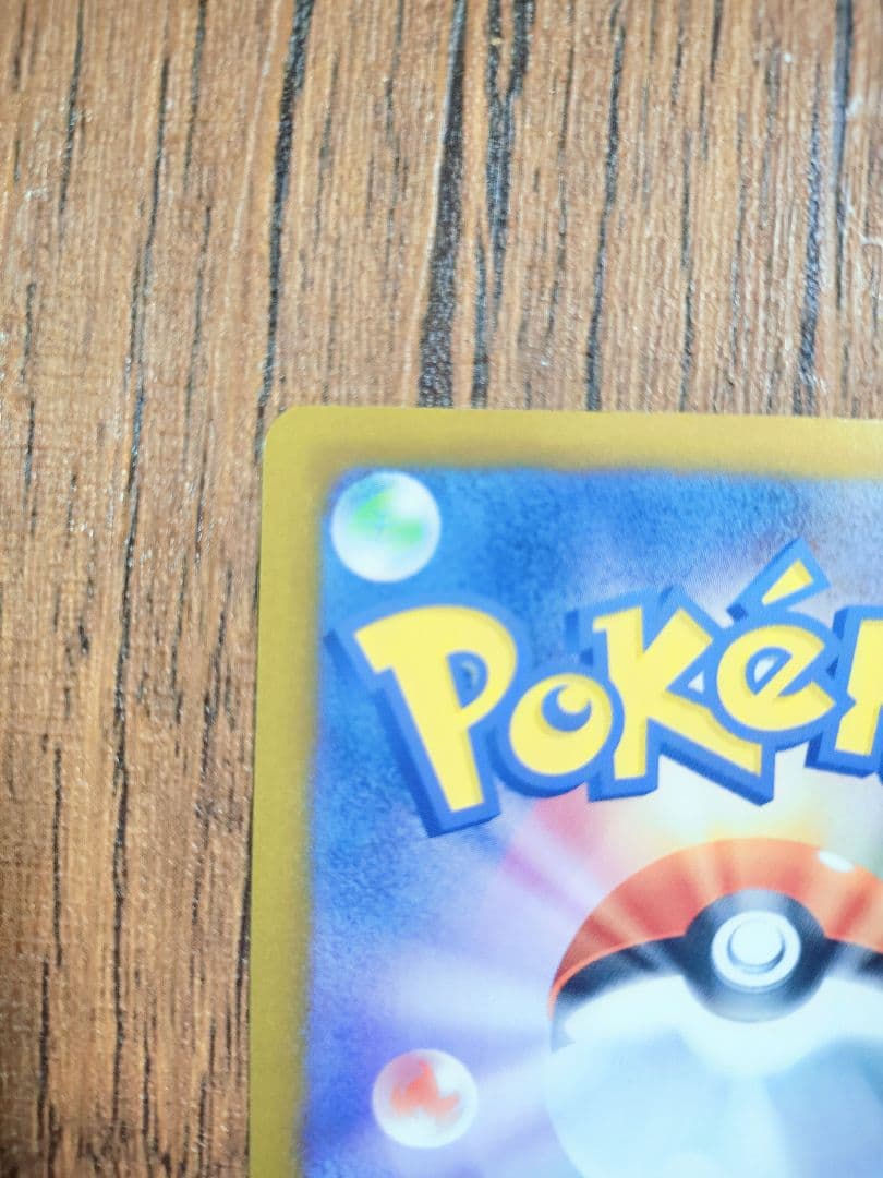 ニャース　SAR　ムニキスゼロ　テレパス超エネルギー　ポケカ　ポケモンカード