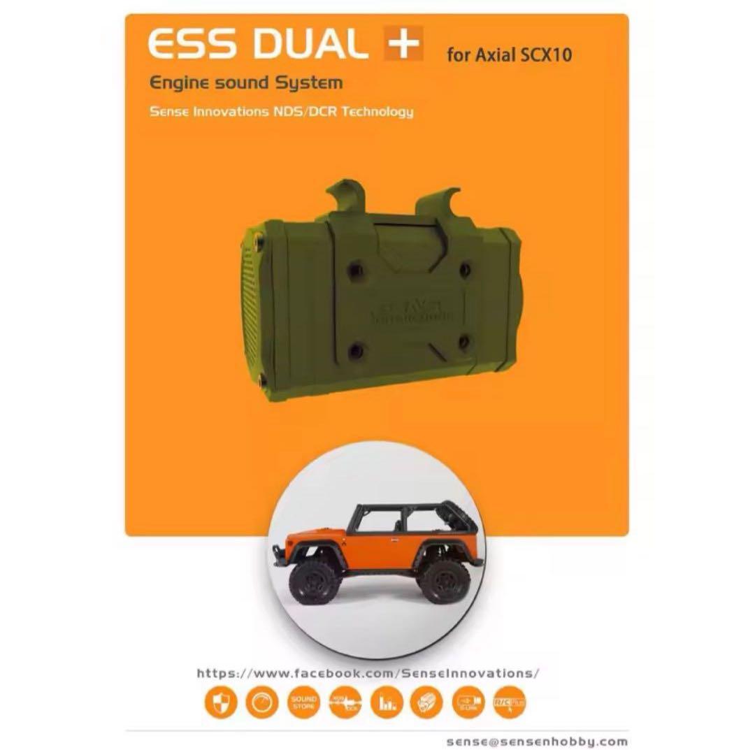 残り２点 ESS-DUAL+ SPEAKERS RC ラジコンサウンドシステム①