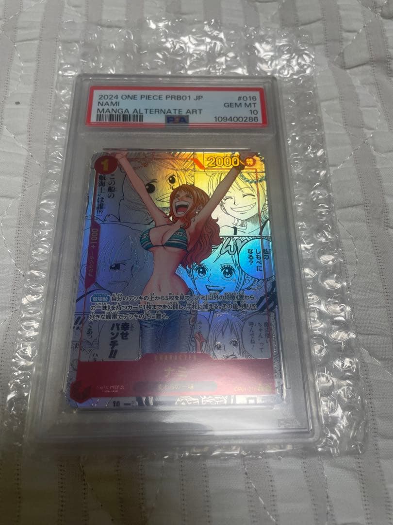 コミパラナミpsa10