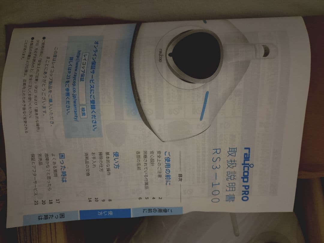 【新品未使用】レイコップPRO 布団クリーナー