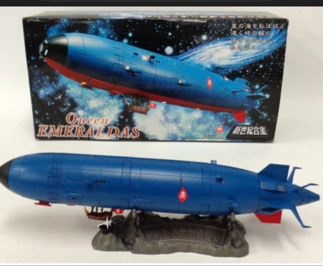 新世紀合金 クィーンエメラルダス号
