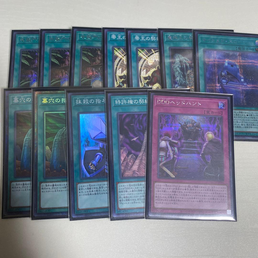 遊戯王 DDデッキ