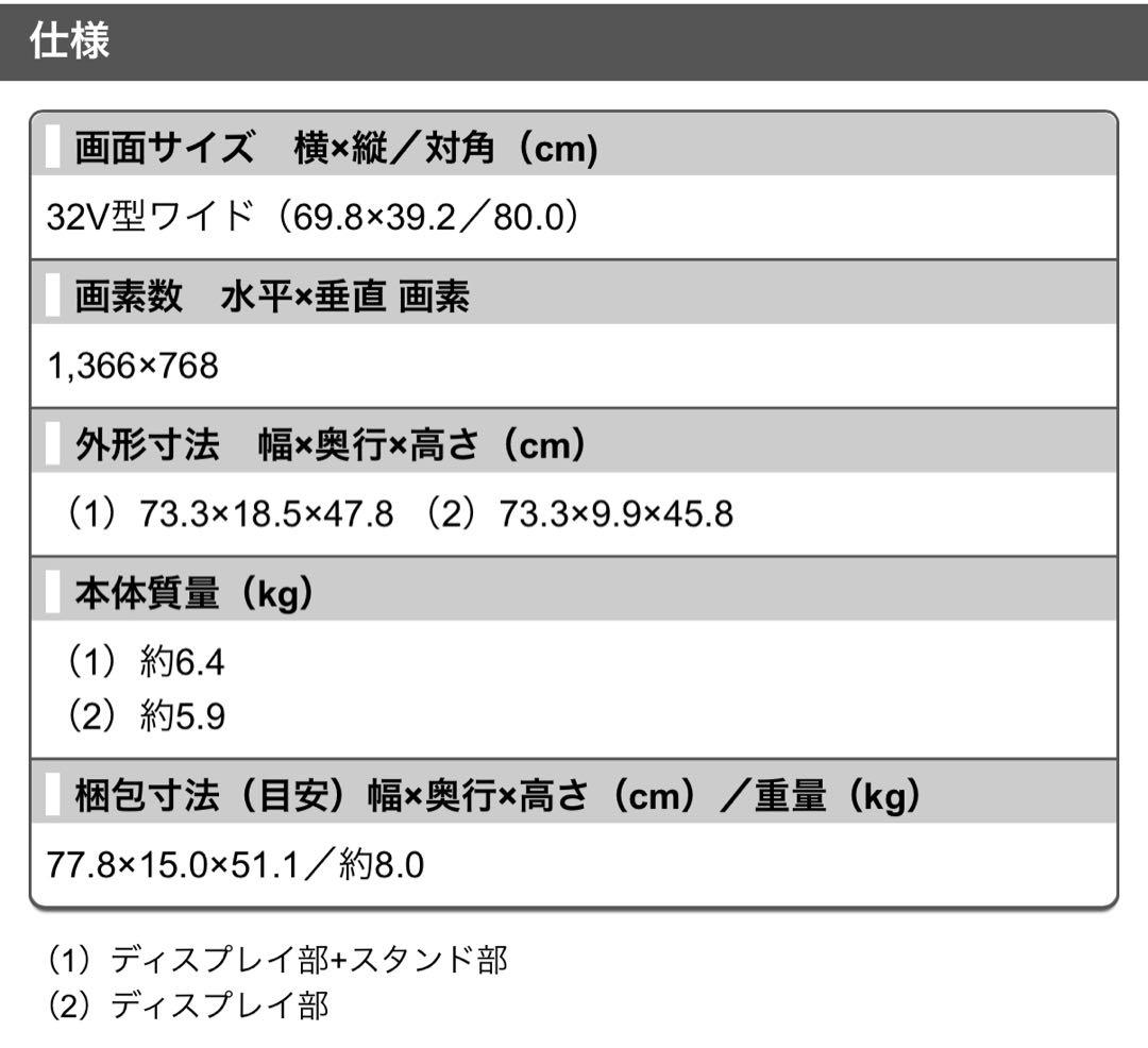 【美品・録画用HDD付】SHARP32型テレビ ネット動画◯ （LC-32W5）