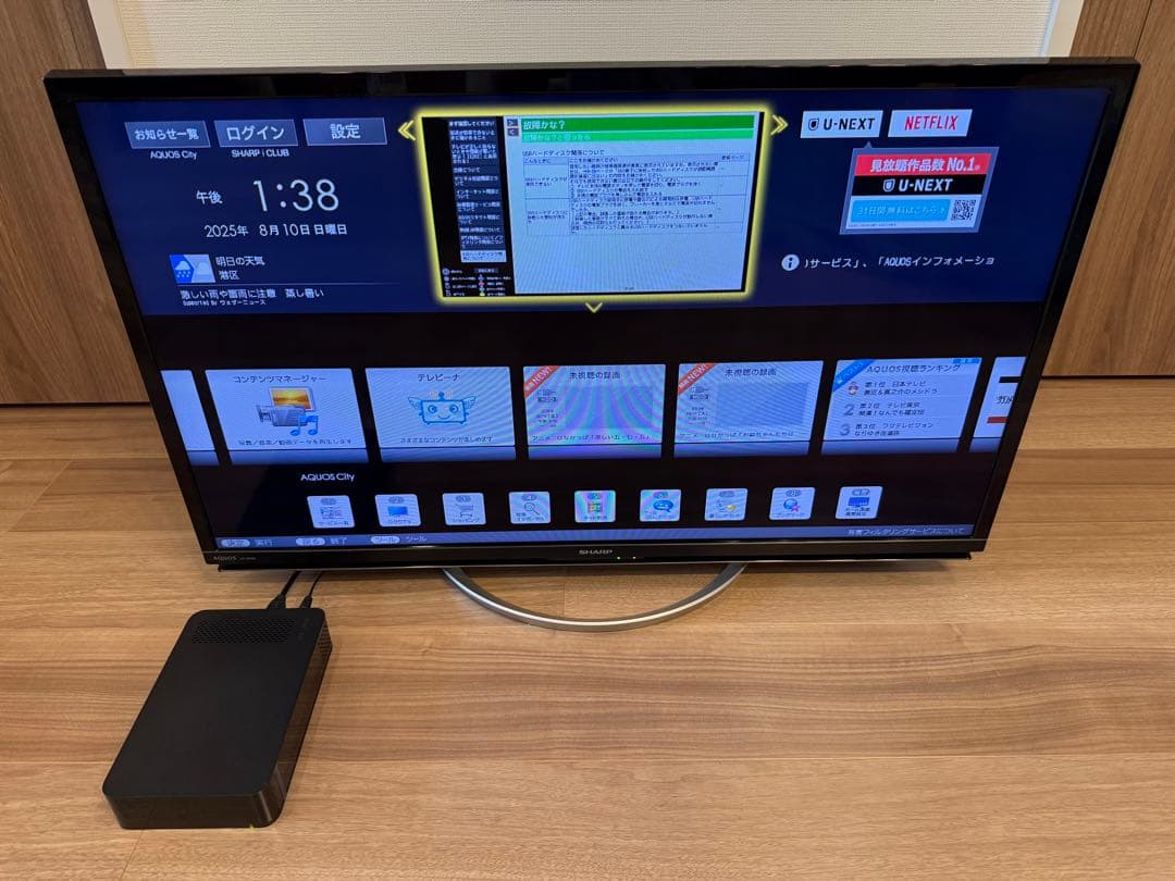 【美品・録画用HDD付】SHARP32型テレビ ネット動画◯ （LC-32W5）