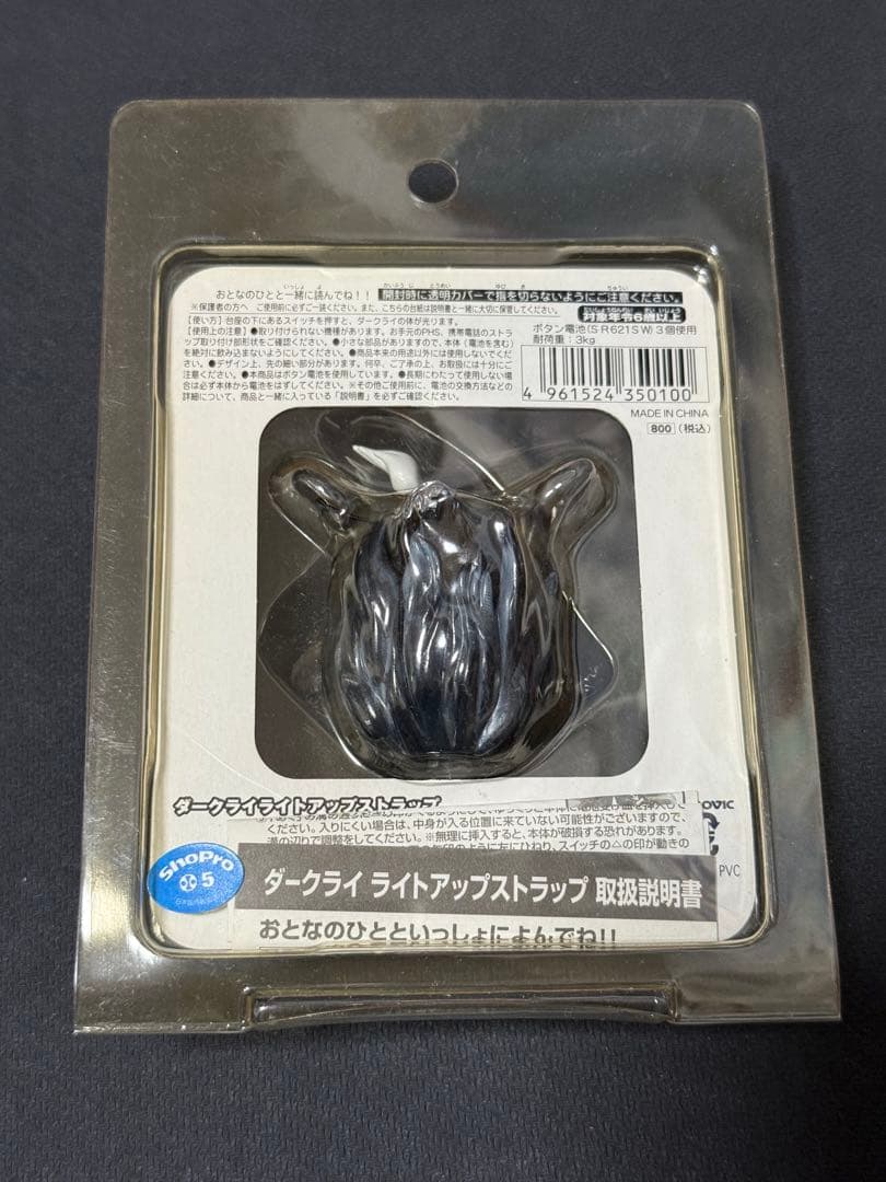劇場商品 ポケットモンスター ダークライ ライトアップストラップ