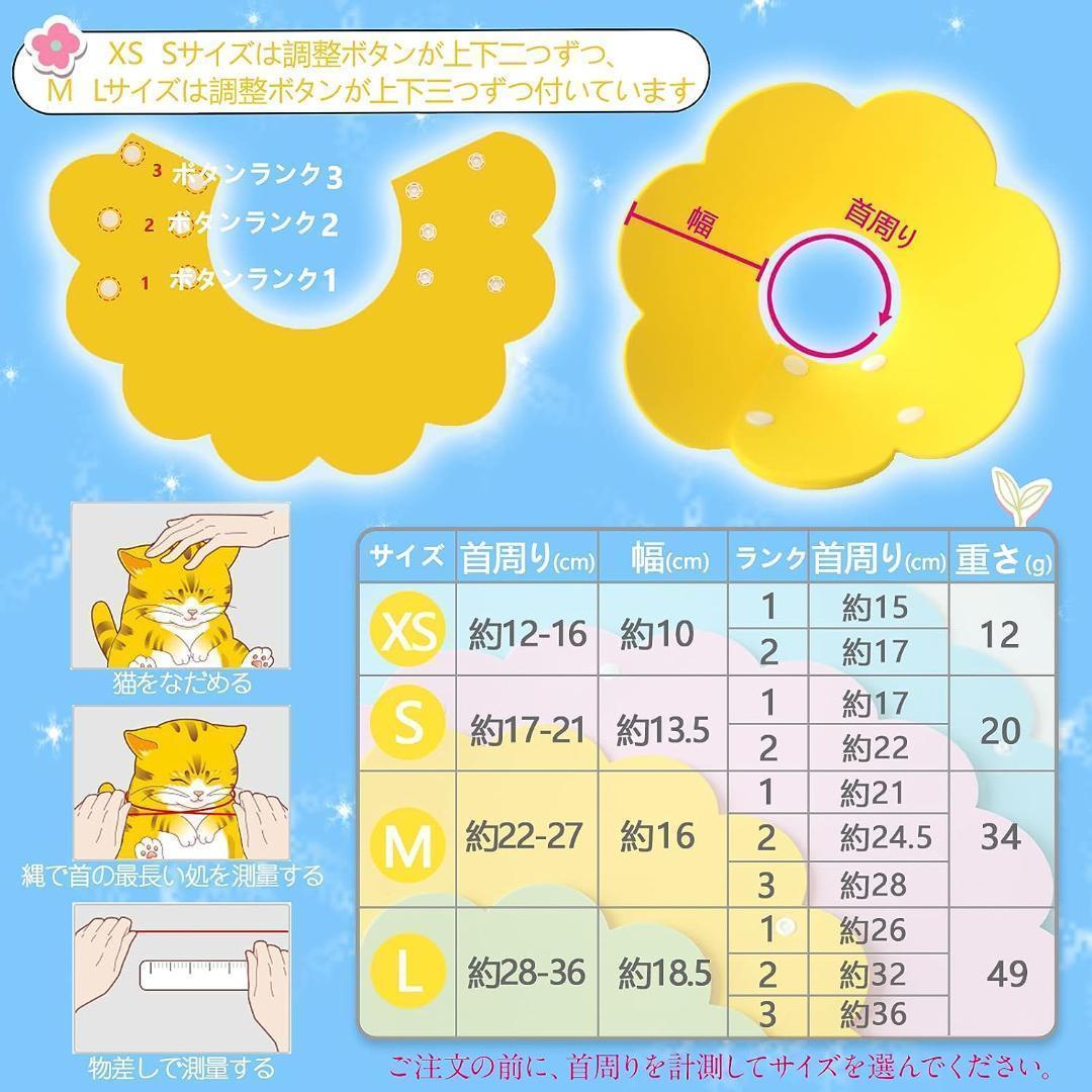 ☆xs エリザベスカラー 猫用 犬用 ソフト 傷舐め防止 グリーン