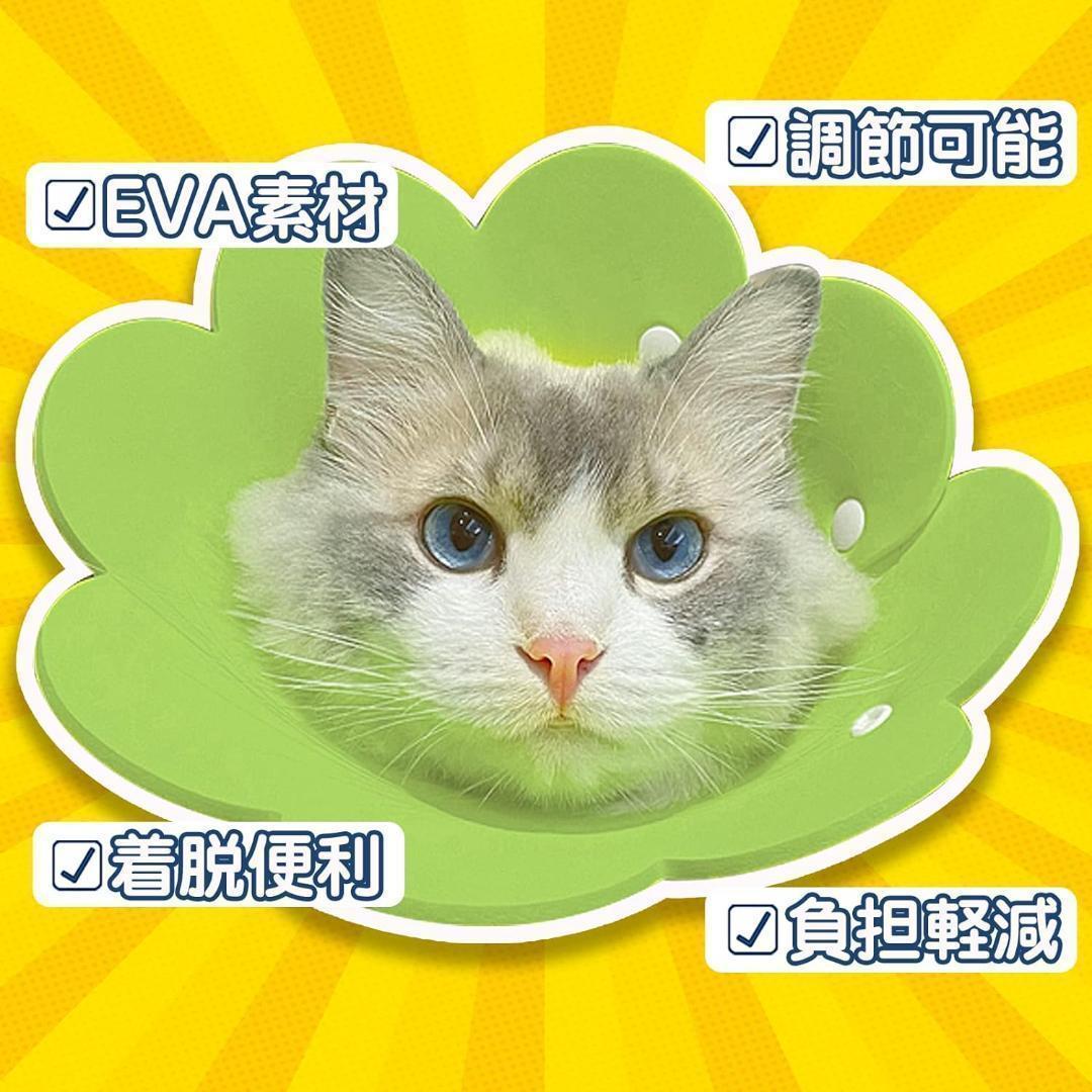 ☆xs エリザベスカラー 猫用 犬用 ソフト 傷舐め防止 グリーン