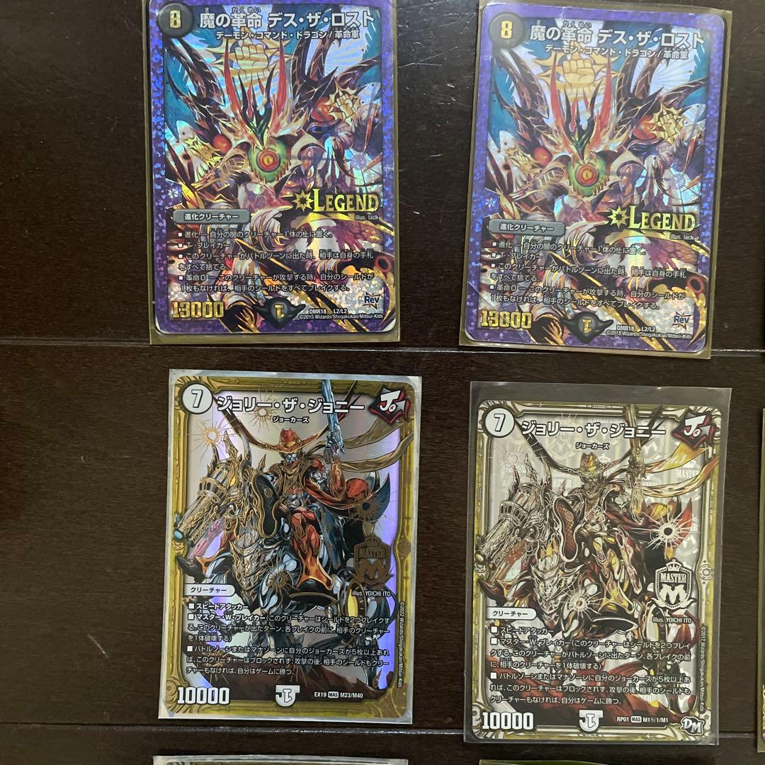 デュエルマスターズ レアカードセット