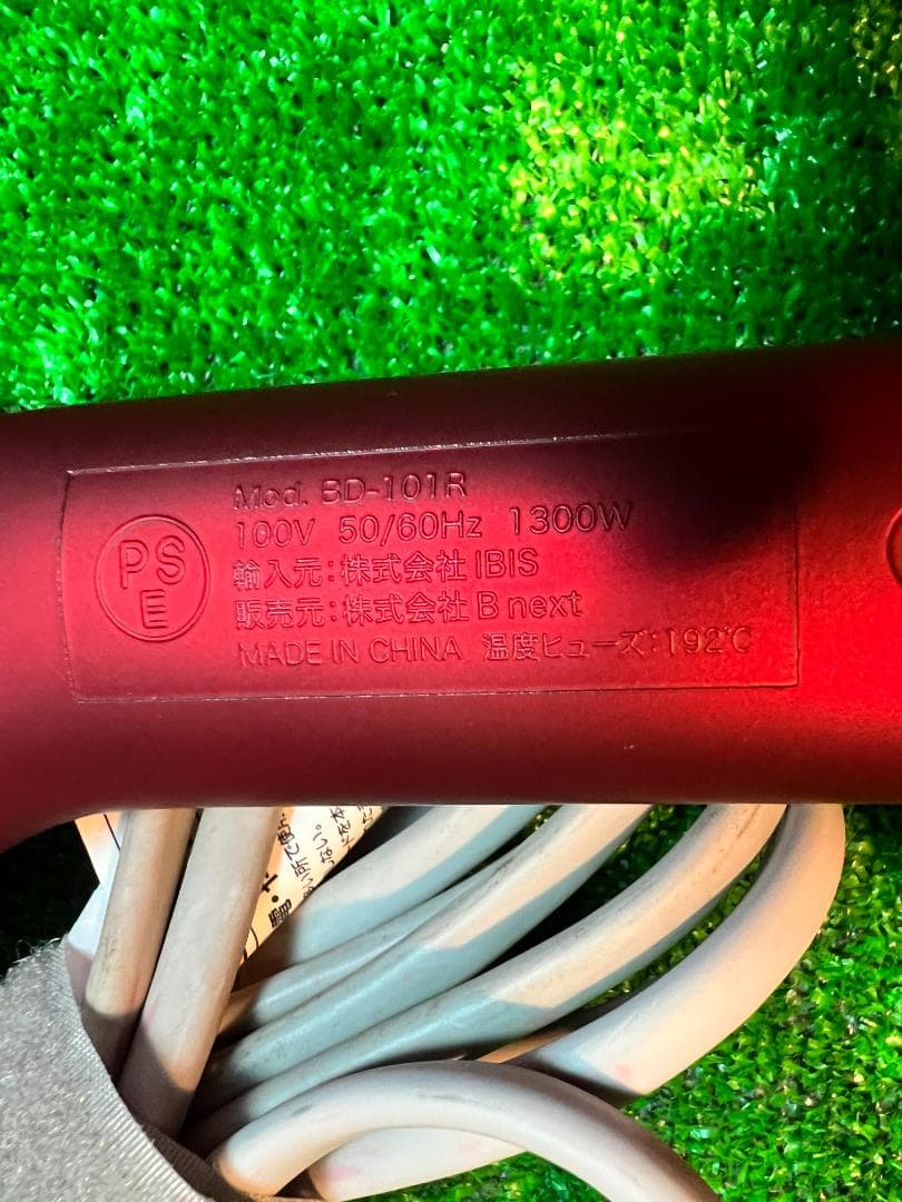 radiant ヘアドライヤー d/more 【BD-101R】店頭見本品