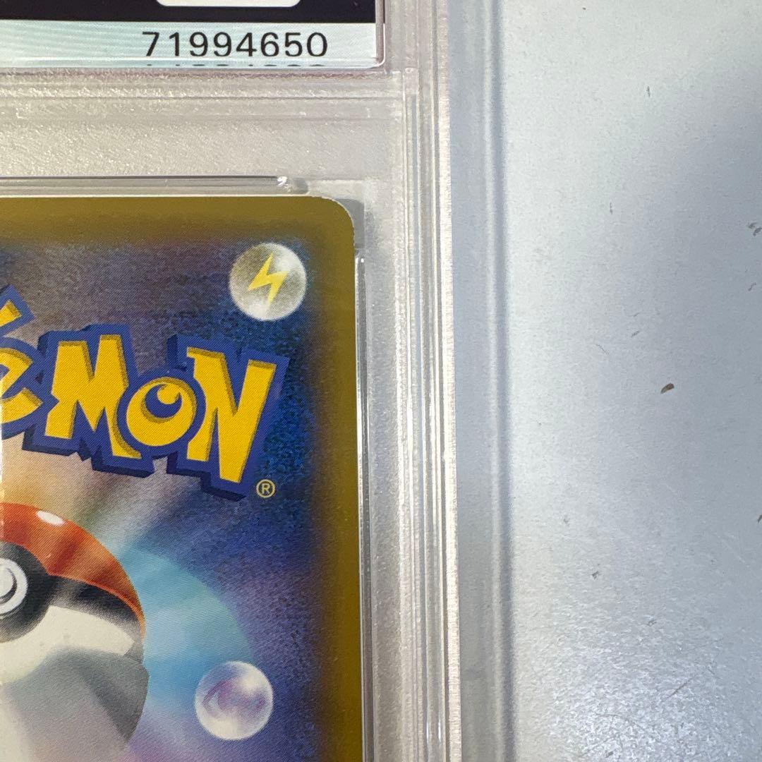 ネ*ス様 ひかるコイキング プロモカードパック 25th PSA9