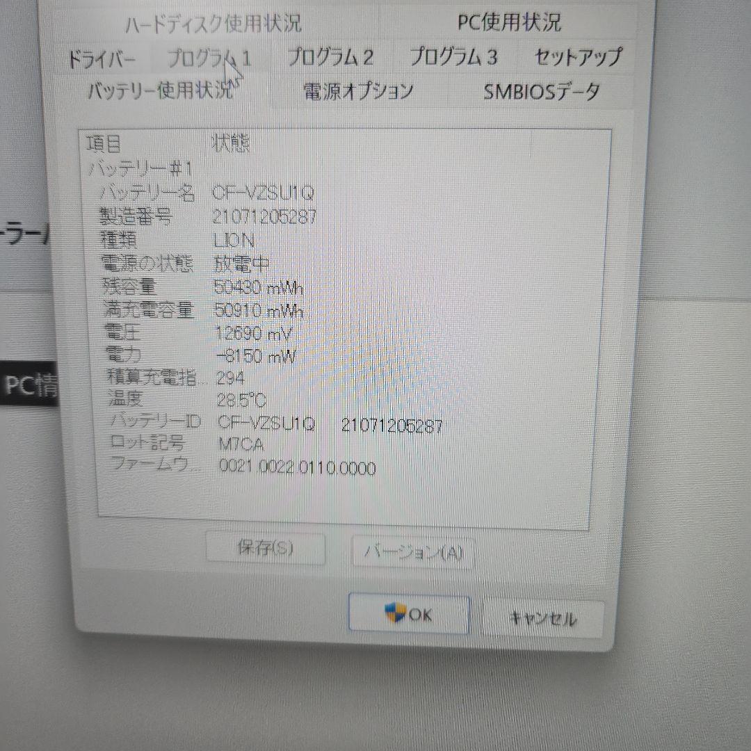 YU1103JPSSD512GB レッツノート CF-FV1