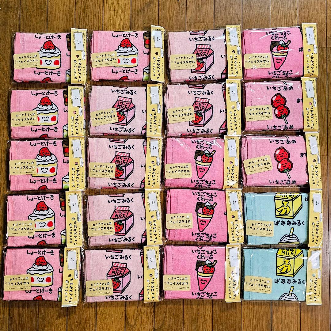 hye...様リピーター割リクエスト　タオル　おえかきさん　20枚　まとめ希望は