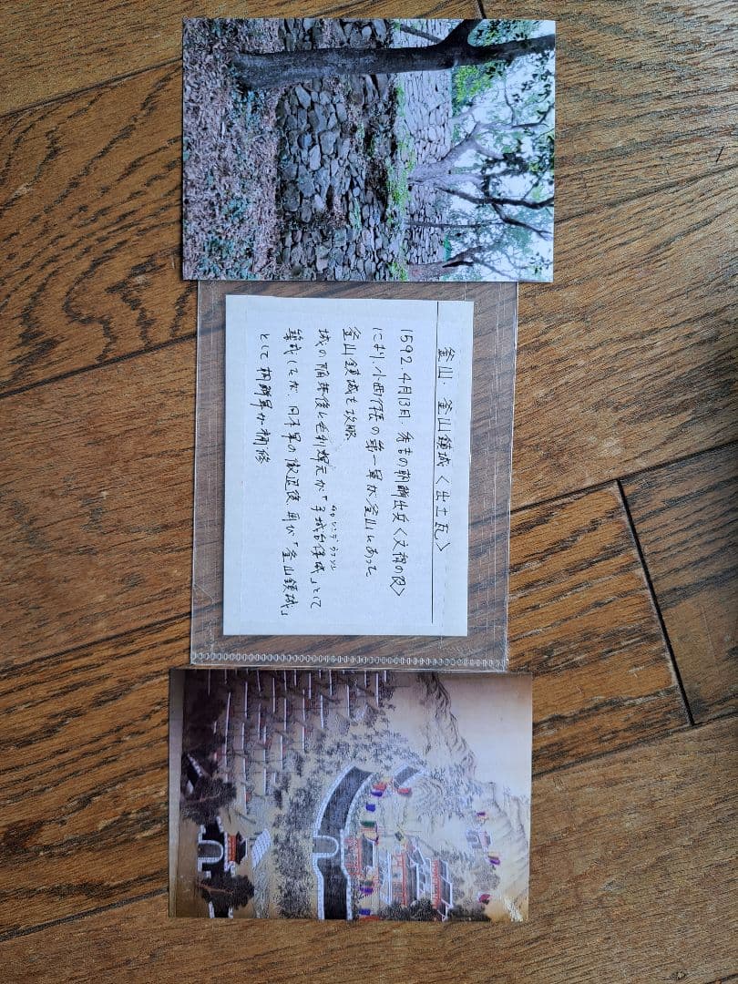 秀吉　朝鮮侵略資料　瓦片