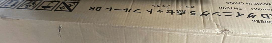 不二貿易 ダイニング 5点セット ブラウン オシャレ 4人