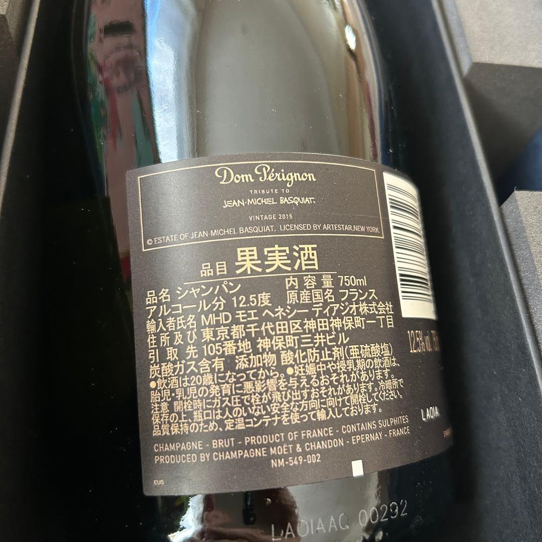 トリビュート・トゥ・バスキア・コレクション[2015](スパークリングワイン)