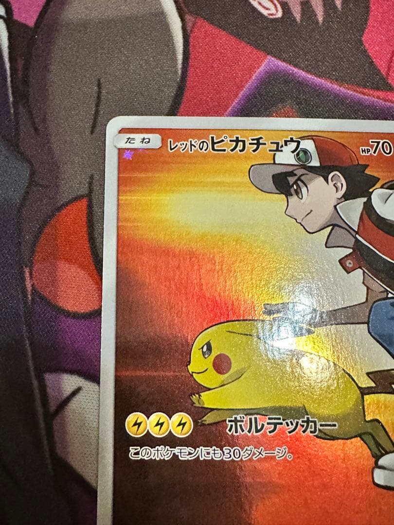 ポケモンカード　レッドのピカチュウ　プロモ
