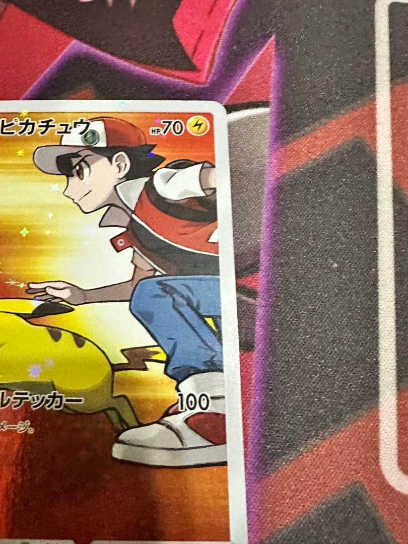 ポケモンカード　レッドのピカチュウ　プロモ