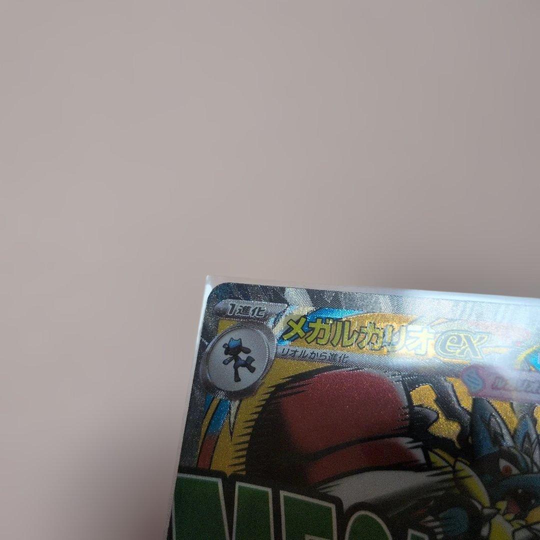 MEGAドリームex メガルカリオex MA エラーカード 中国語箔押し
