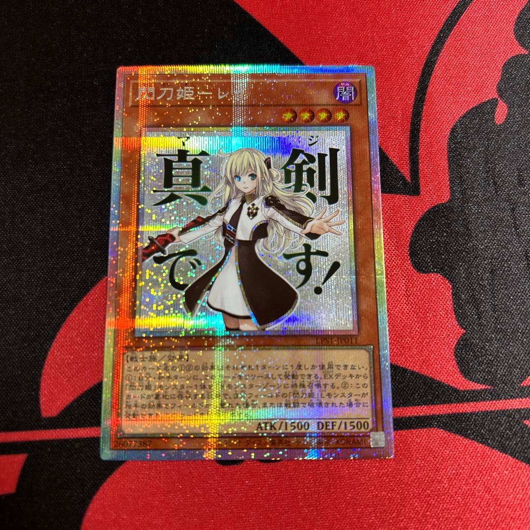 遊戯王 閃刀姫-レイ プリズマ スタンプエディション 1枚