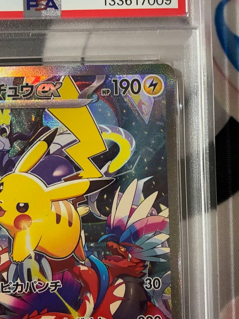 PSA10☆ ピカチュウex ワールドチャンピオンシップス2023 横浜記念