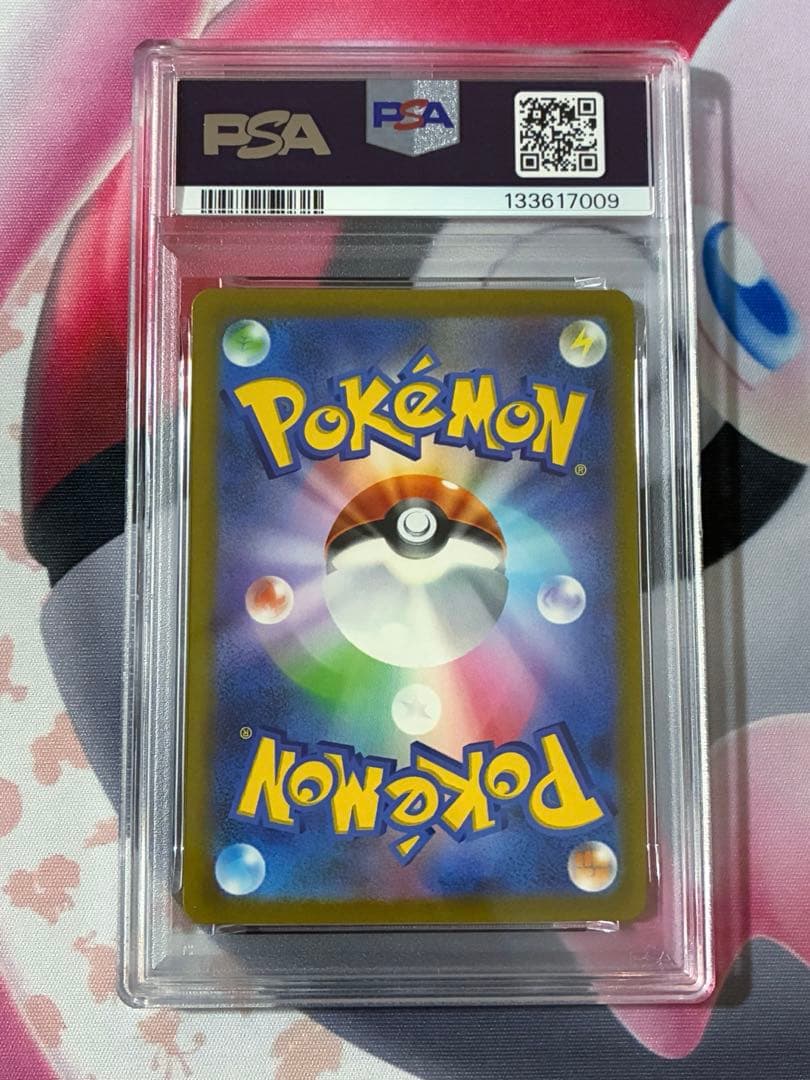 PSA10☆ ピカチュウex ワールドチャンピオンシップス2023 横浜記念