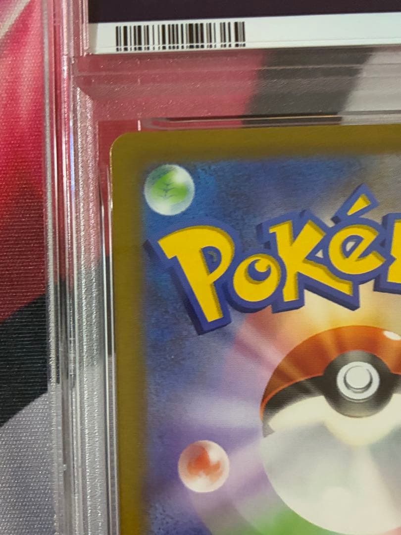 PSA10☆ ピカチュウex ワールドチャンピオンシップス2023 横浜記念