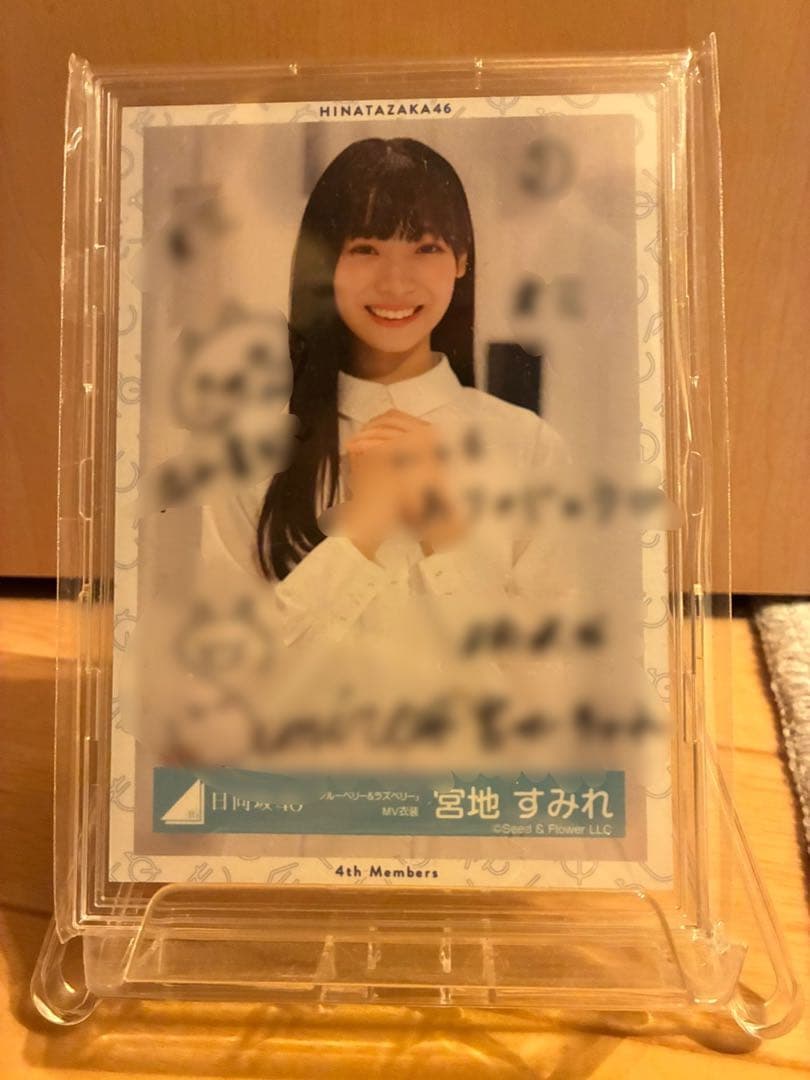 日向坂 宮地すみれ サイン 生写真