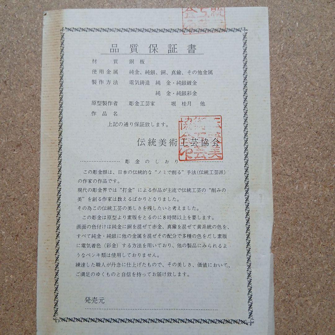 桂月 バラ 金属工芸作品