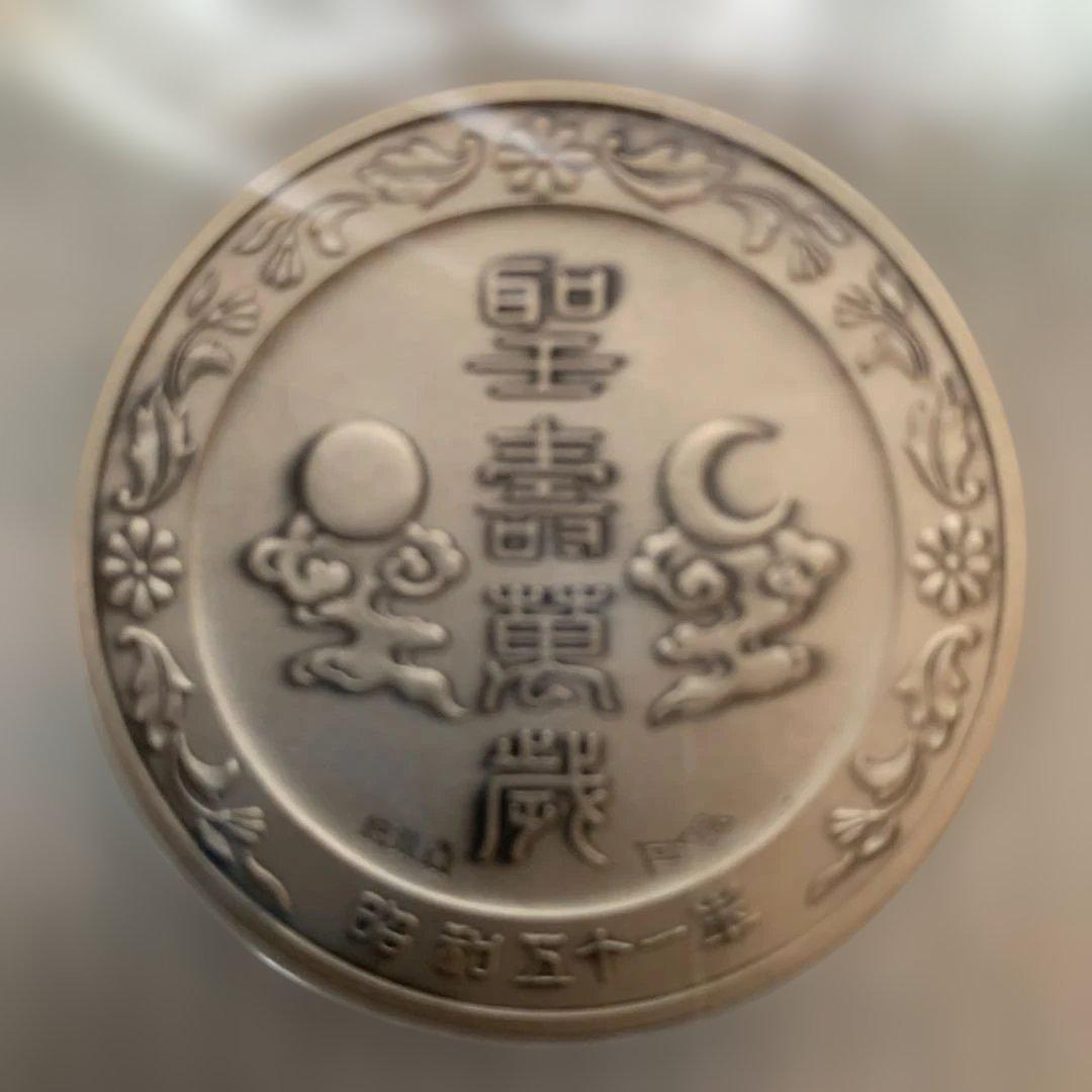 天皇陛下御即位五十年記念セット 純銀製メダル約31g