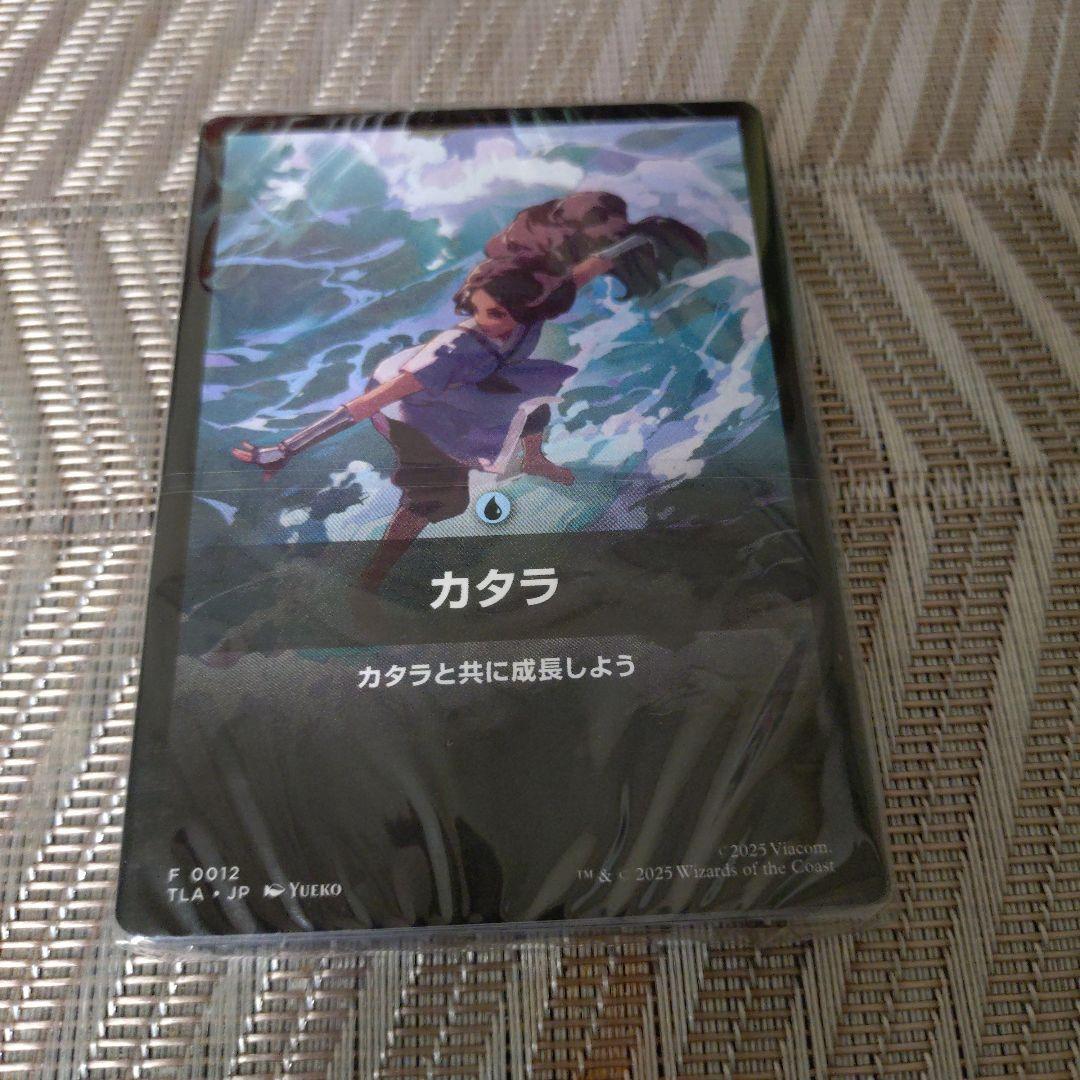 Magic: The Gathering カタラ アバター　ジャンプスタート