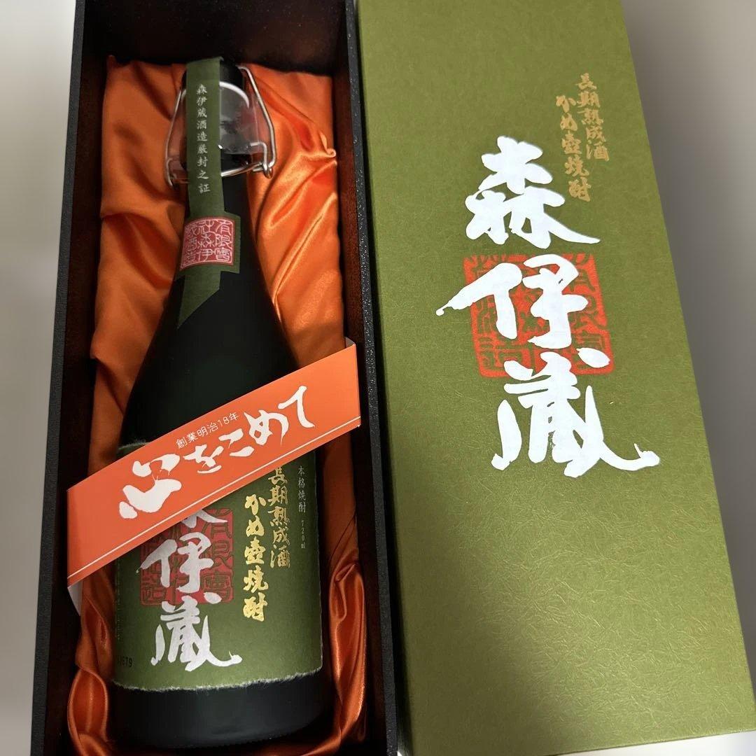 森伊蔵 極上の一滴　新品未開封