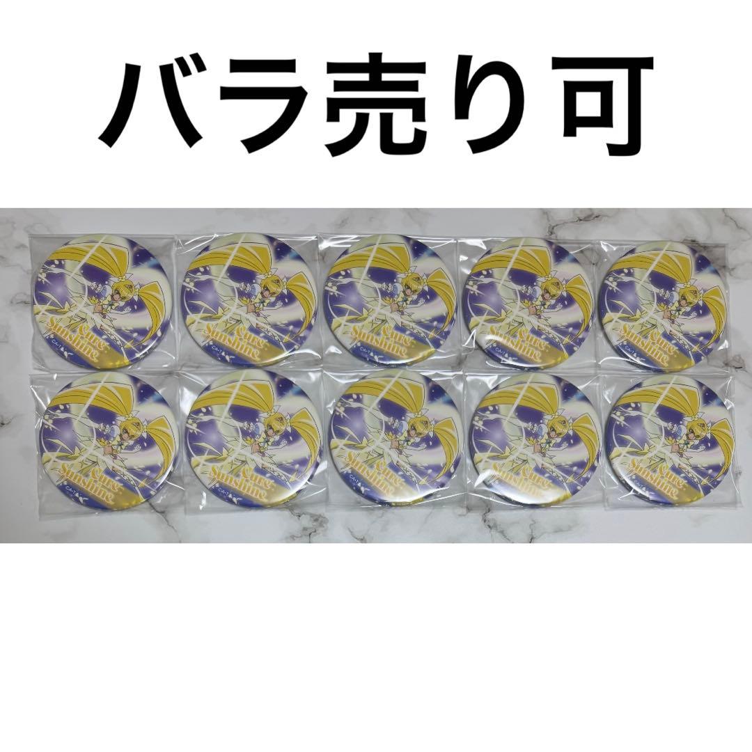 ハートキャッチプリキュア キュアサンシャイン メモワール缶バッジ