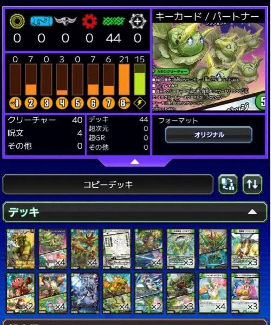 デュエルマスターズ キャベツ パーツ付き