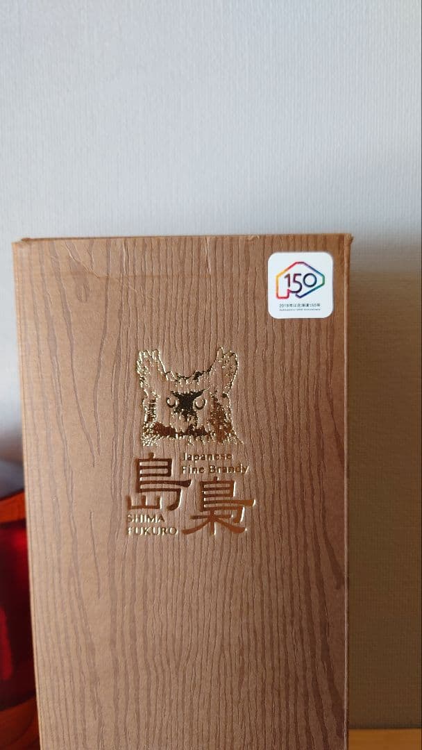 島梟 　北海道熟成30年　十勝ブランデー