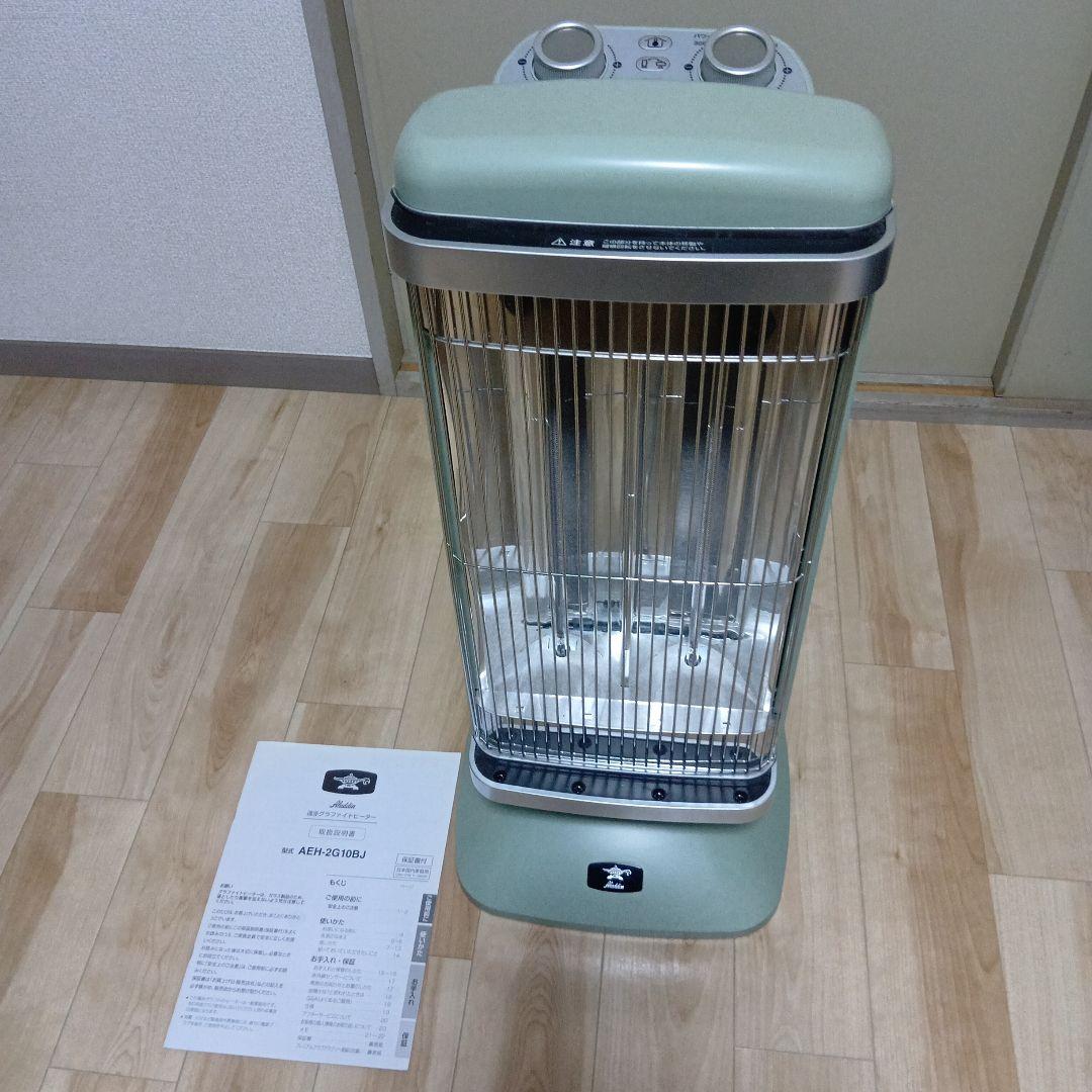 Aladdinアラジン遠赤グラファイトヒーター　AＥH-2G10BJ