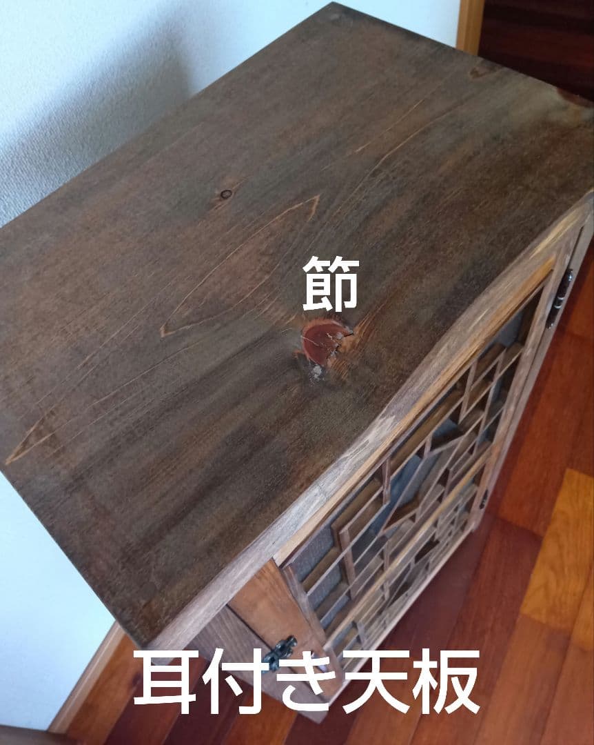 マリコ＊レトロ風キャビネット