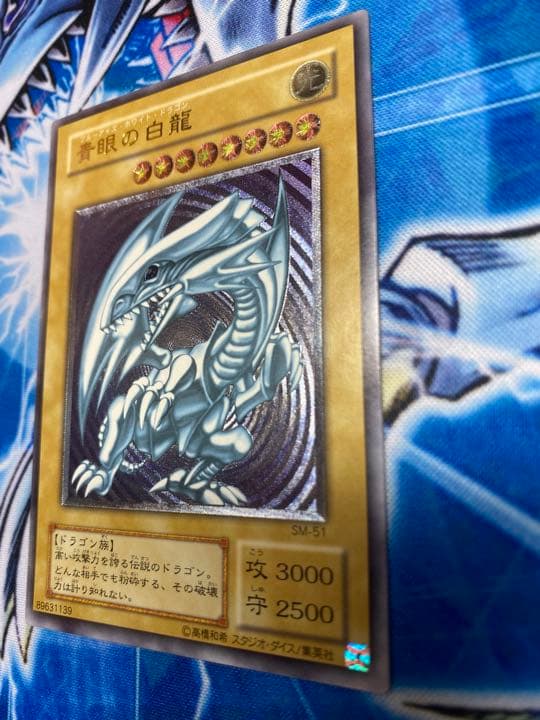 【青艶超極美品】ブルーアイズホワイトドラゴン レリーフ